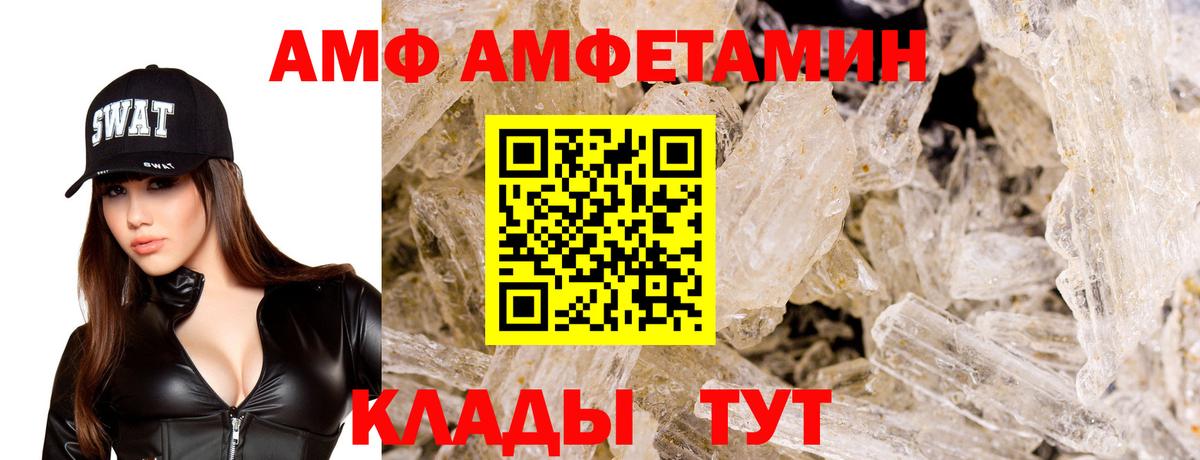 Амфетамин VHQ Чусовой