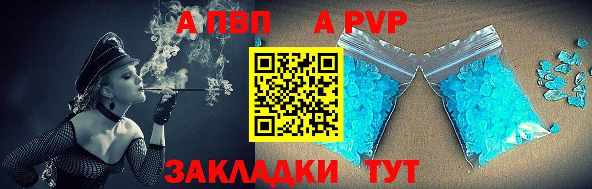APVP Crystall Чусовой