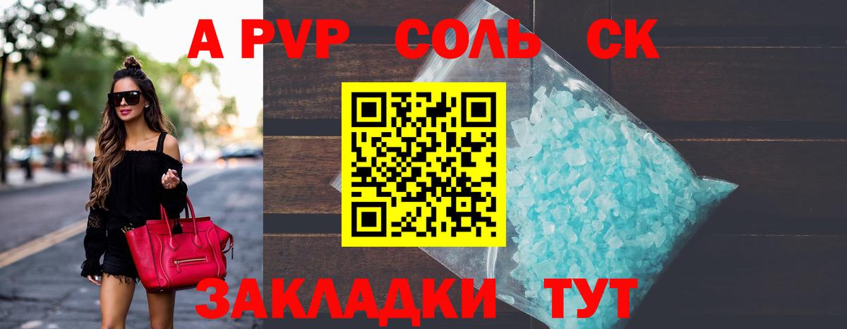 APVP  A PVP мука  Alfa_PVP кристаллы  Вход с VPN  A-PVP Crystall  Чусовой 