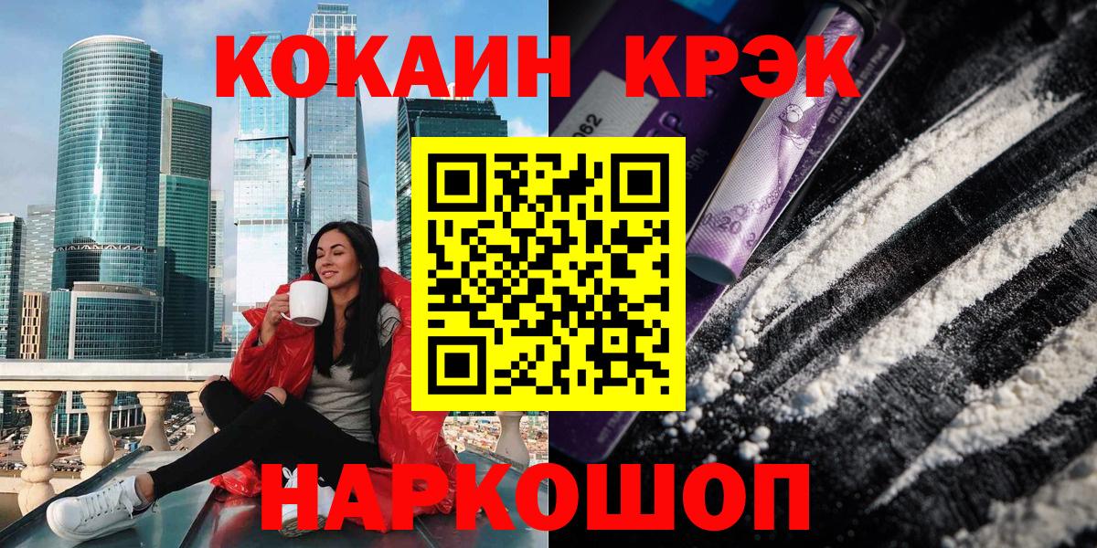 Кокаин 99% Чусовой
