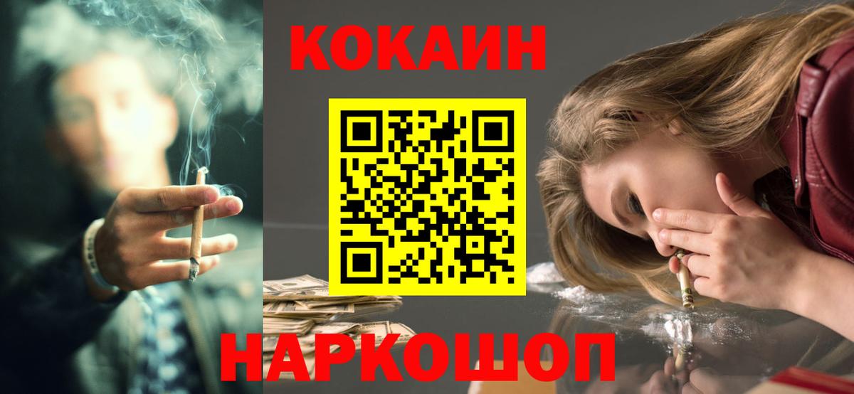 КОКАИН Боливия  Cocaine Перу  цена наркотик  Вход с VPN  Чусовой  Кокаин 