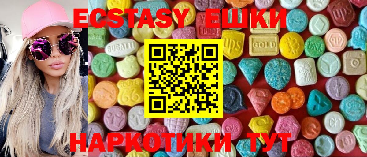 Экстази 99% Чусовой