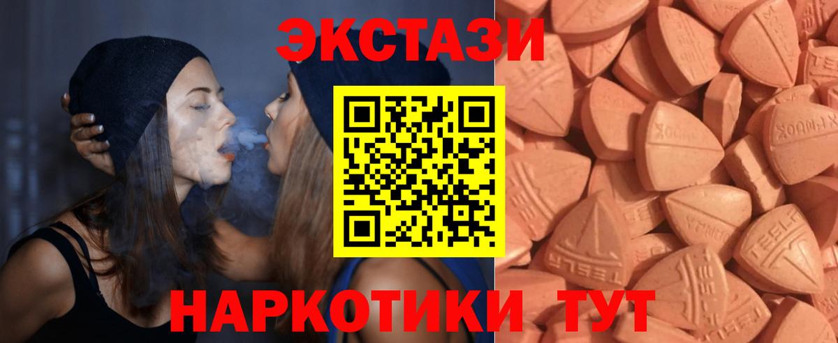Экстази 300 mg  Вход с VPN  Чусовой 