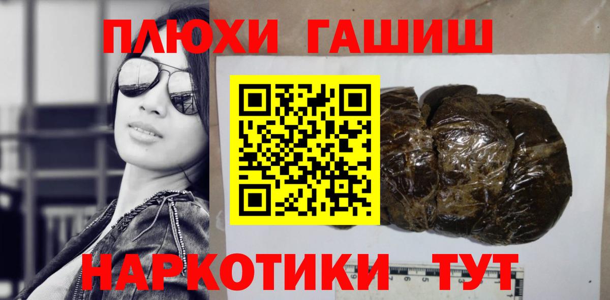 ГАШИШ  Вход с VPN  Гашиш Изолятор  Чусовой  ГАШИШ хэш 
