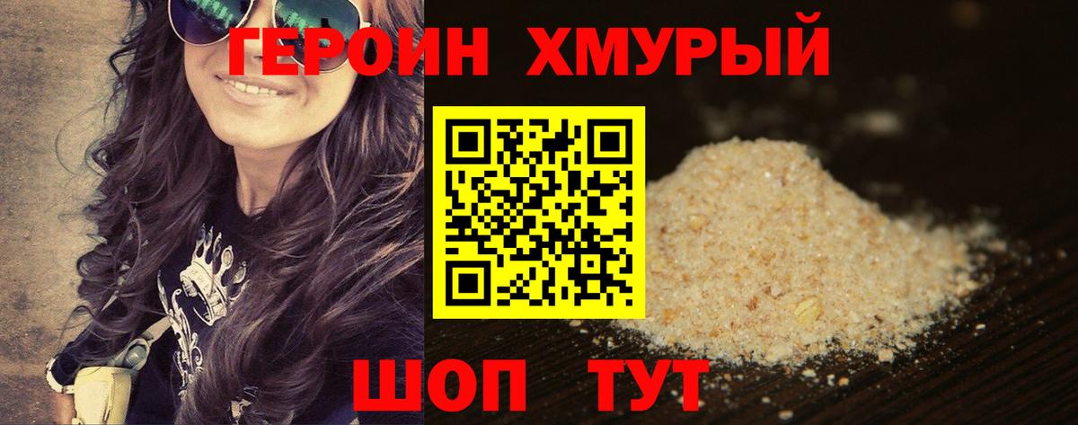 ГЕРОИН  Героин белый  Вход с VPN  Чусовой 