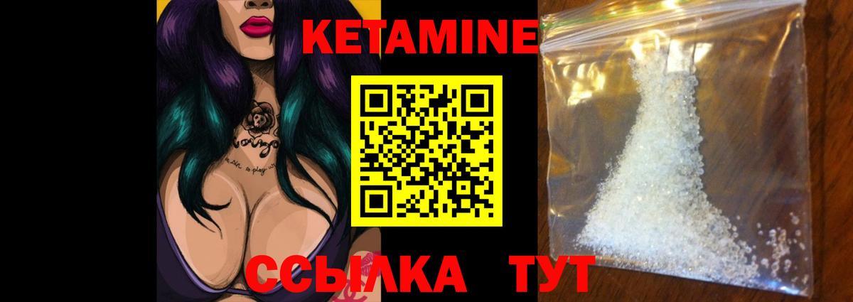 КЕТАМИН ketamine  omg зеркало  КЕТАМИН VHQ  Чусовой  Вход с VPN 