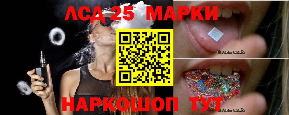 LSD-25 экстази ecstasy Чусовой
