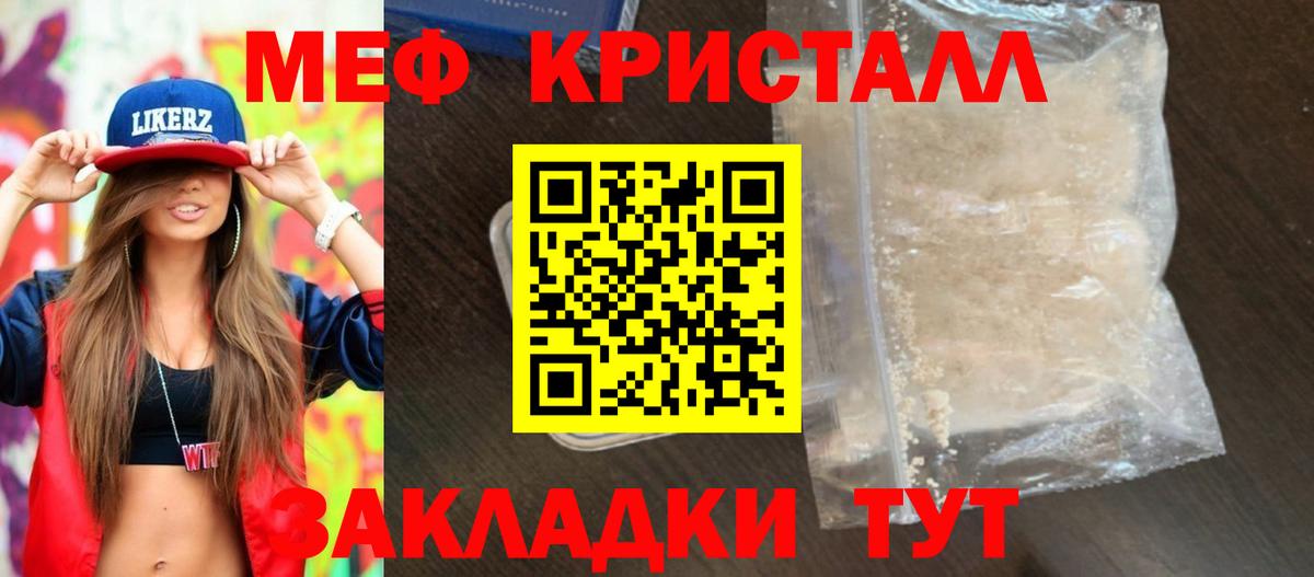 Меф VHQ  Вход с VPN  Чусовой  Мефедрон  МЯУ-МЯУ кристаллы 