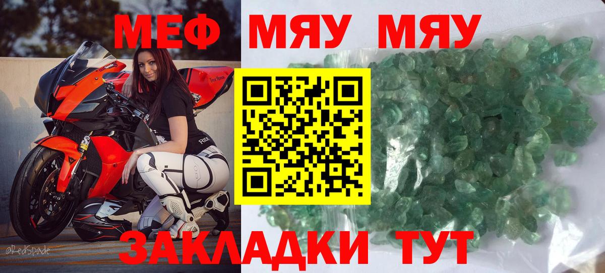 МЕФ  Чусовой