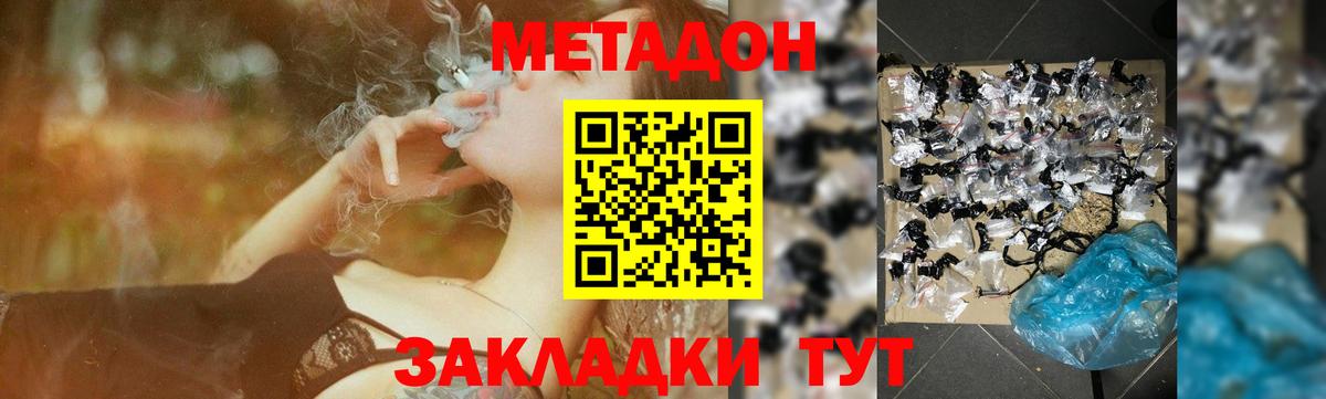 Чусовой  Метадон белоснежный  Вход с VPN  МЕТАДОН кристалл 