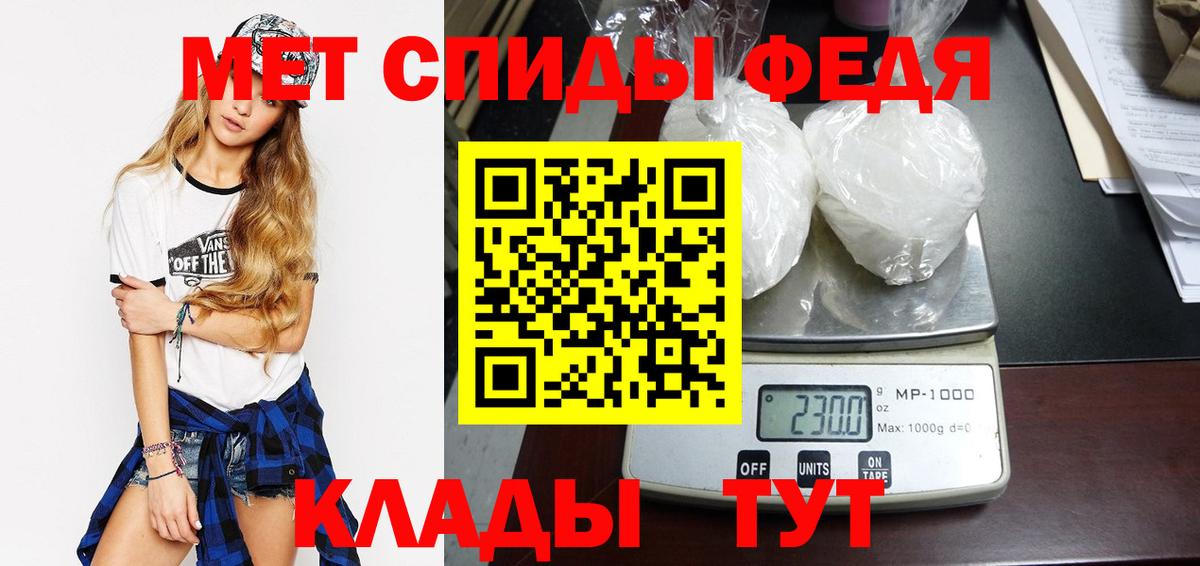 МЕТАМФЕТАМИН  Первитин мет  Вход с VPN  Чусовой 