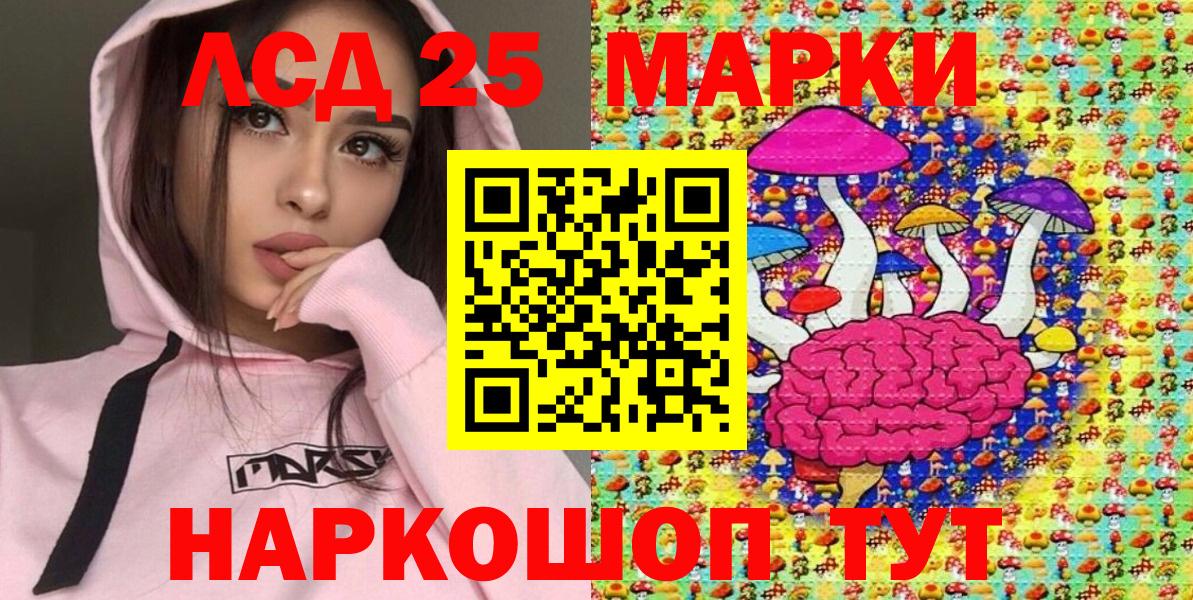Марки 25I-NBOMe 1,8мг Чусовой